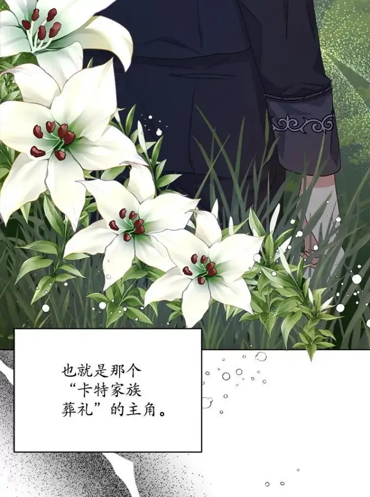 《穿书已经穿腻了》13.制定计划图76
