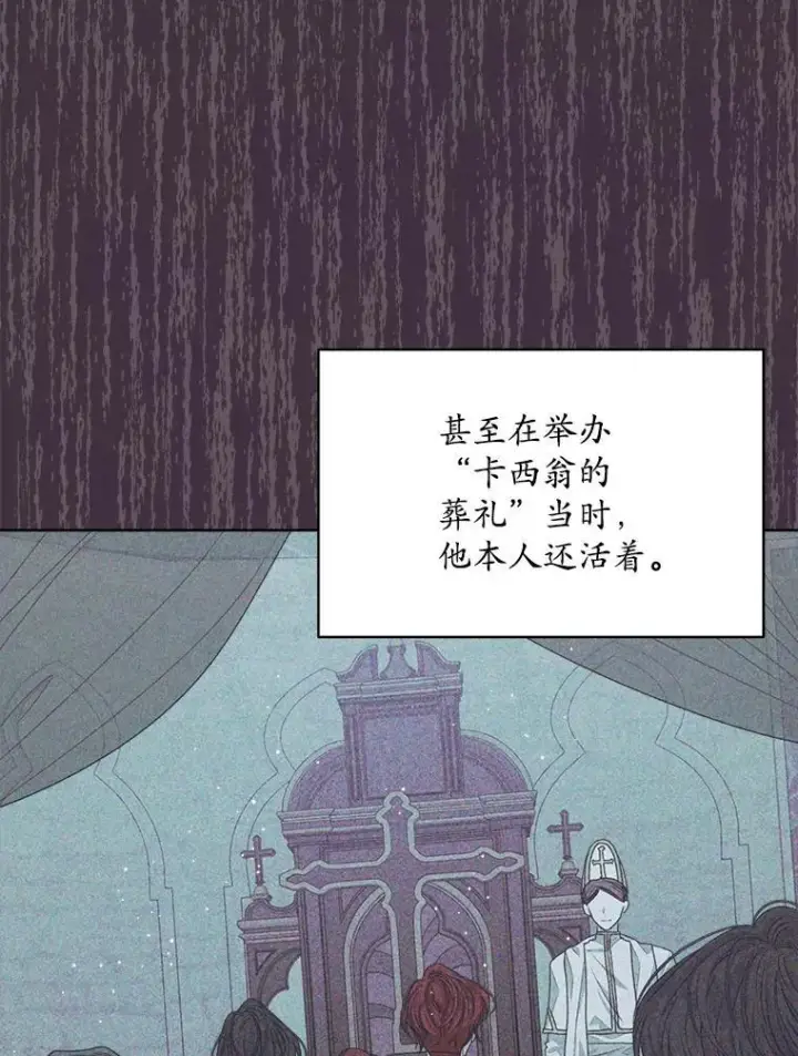 《穿书已经穿腻了》13.制定计划图82
