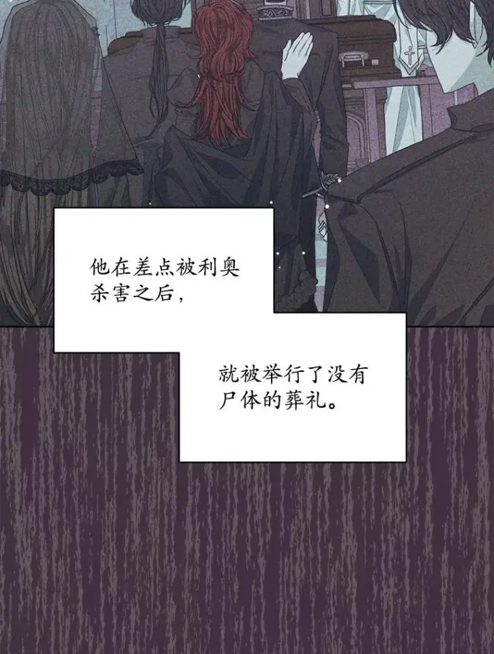 《穿书已经穿腻了》13.制定计划图83
