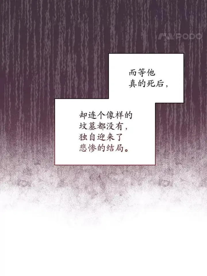 《穿书已经穿腻了》13.制定计划图84