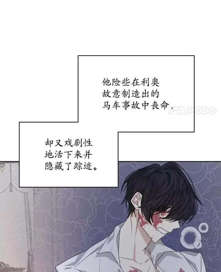 《穿书已经穿腻了》13.制定计划图87