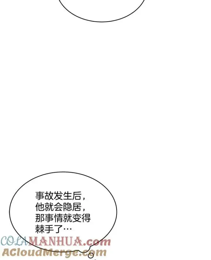 《穿书已经穿腻了》13.制定计划图89