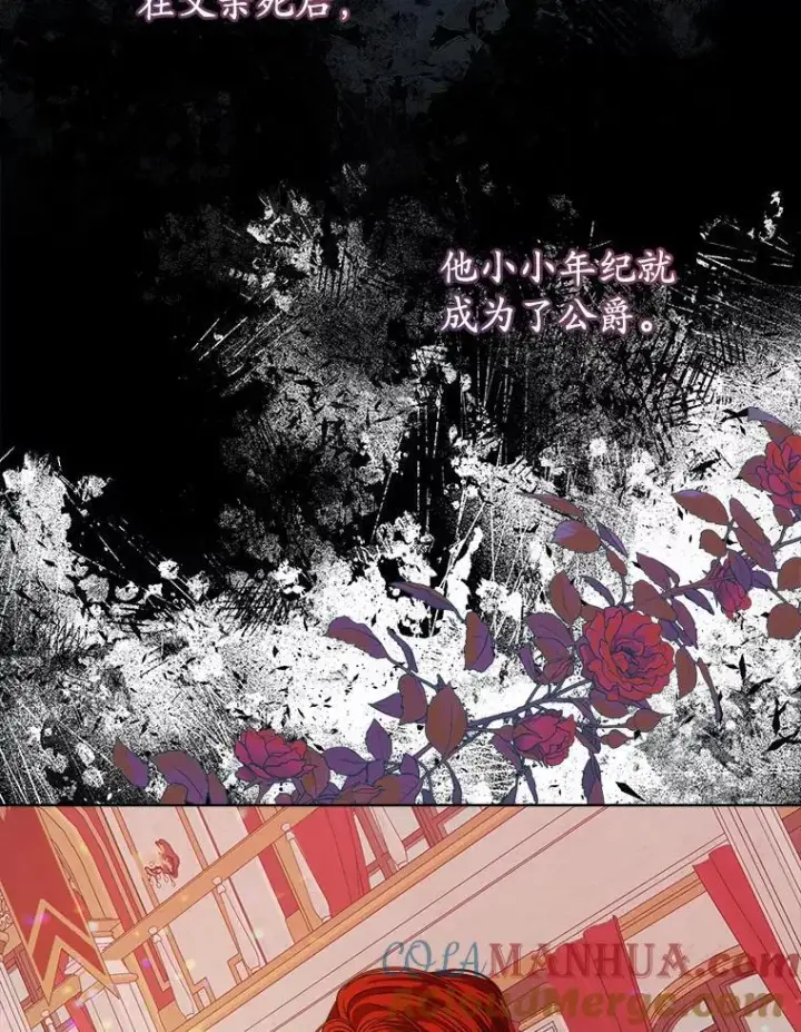 《穿书已经穿腻了》13.制定计划图9