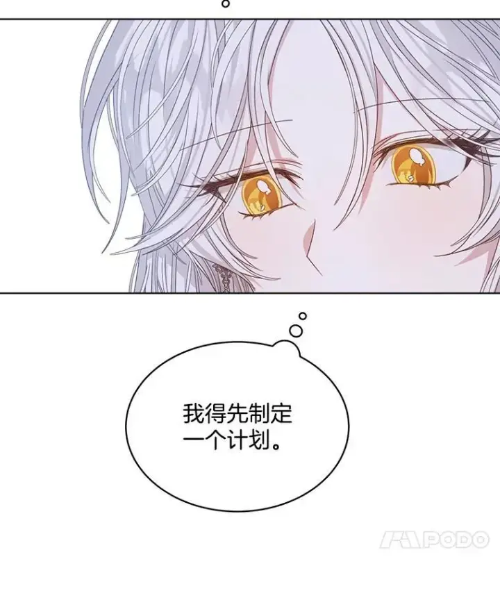 《穿书已经穿腻了》13.制定计划图90