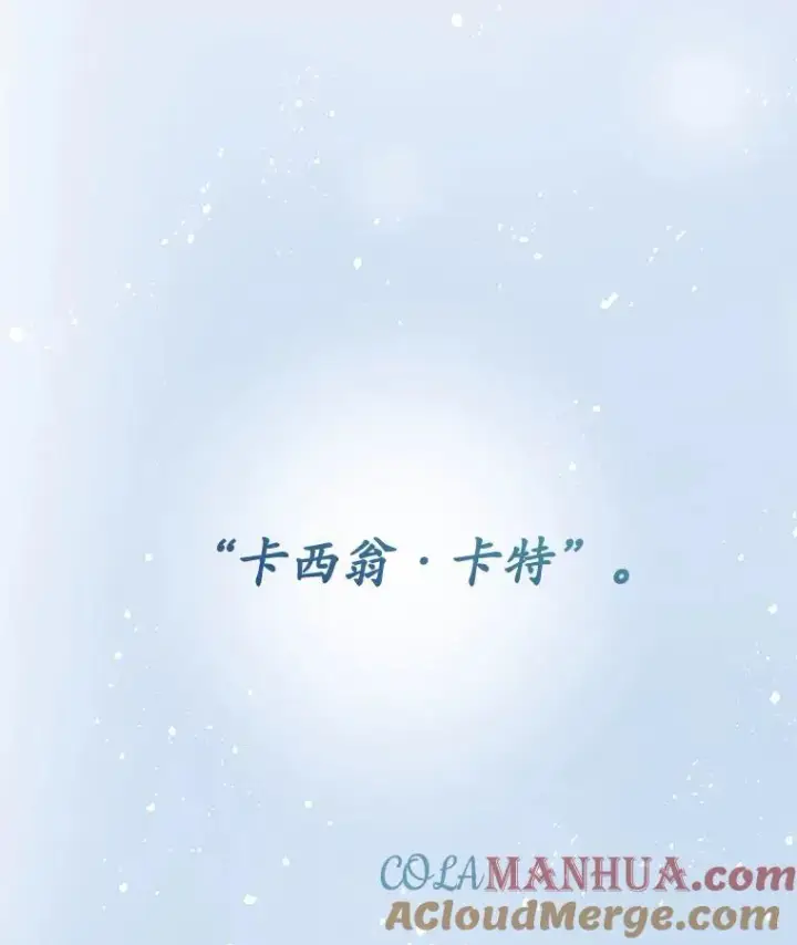 《穿书已经穿腻了》14.等待卡西翁图109