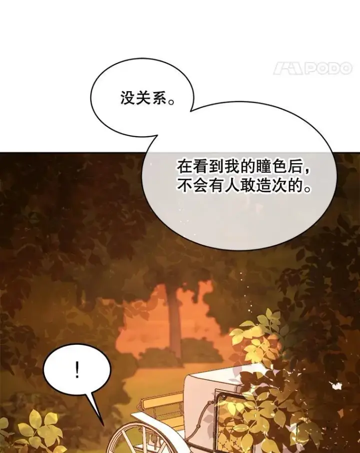 《穿书已经穿腻了》14.等待卡西翁图11