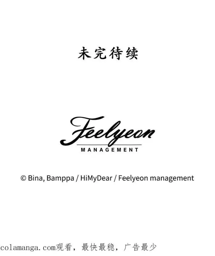 《穿书已经穿腻了》14.等待卡西翁图111