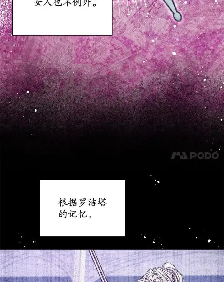 《穿书已经穿腻了》14.等待卡西翁图14