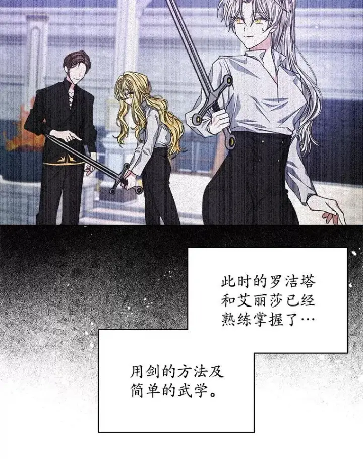 《穿书已经穿腻了》14.等待卡西翁图15