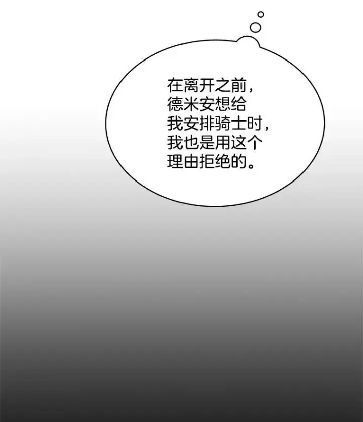 《穿书已经穿腻了》14.等待卡西翁图20