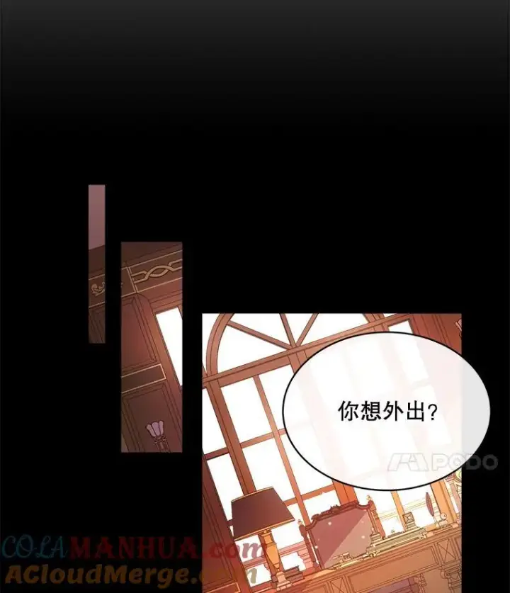 《穿书已经穿腻了》14.等待卡西翁图21