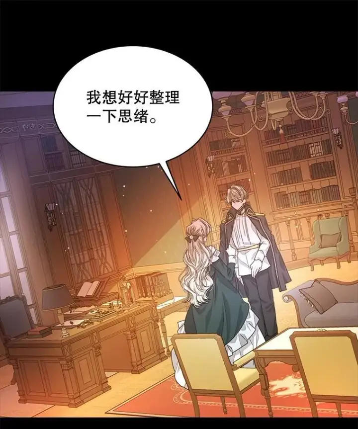《穿书已经穿腻了》14.等待卡西翁图23