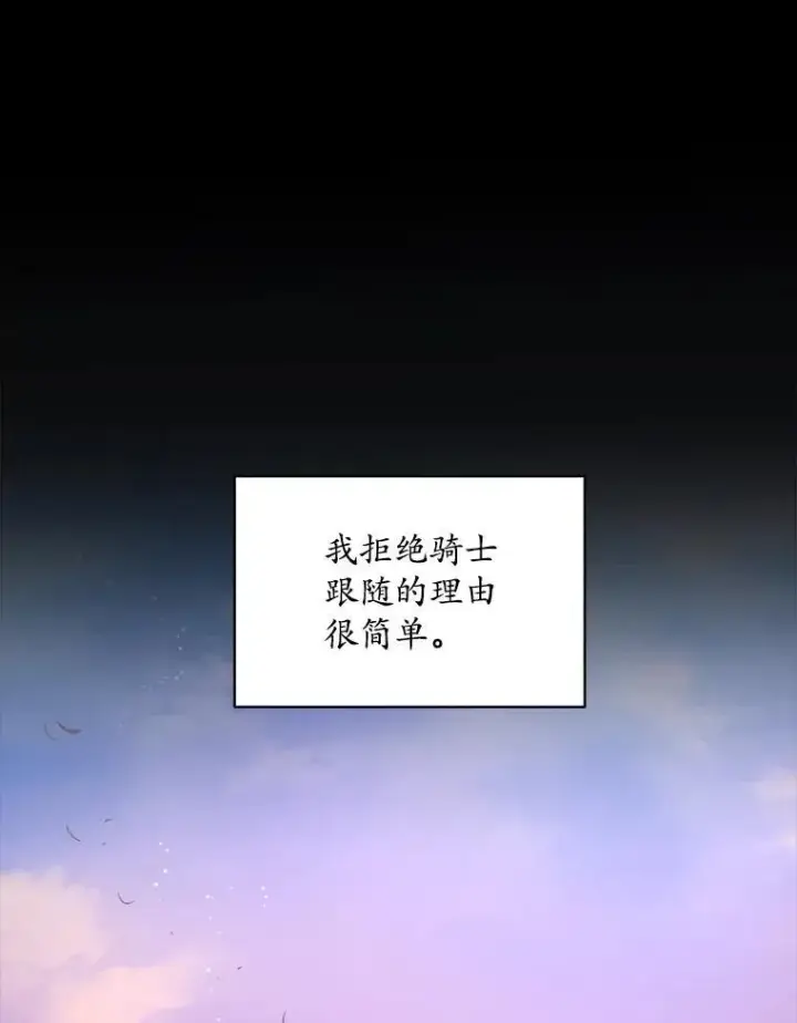 《穿书已经穿腻了》14.等待卡西翁图27