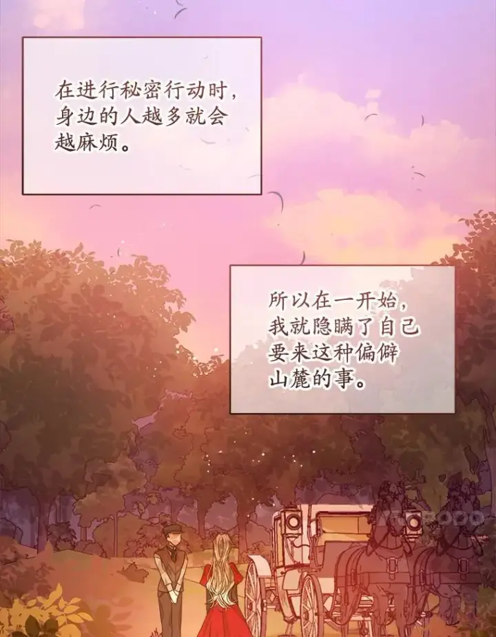 《穿书已经穿腻了》14.等待卡西翁图28