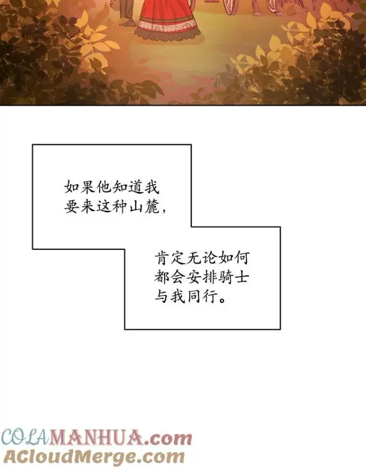 《穿书已经穿腻了》14.等待卡西翁图29