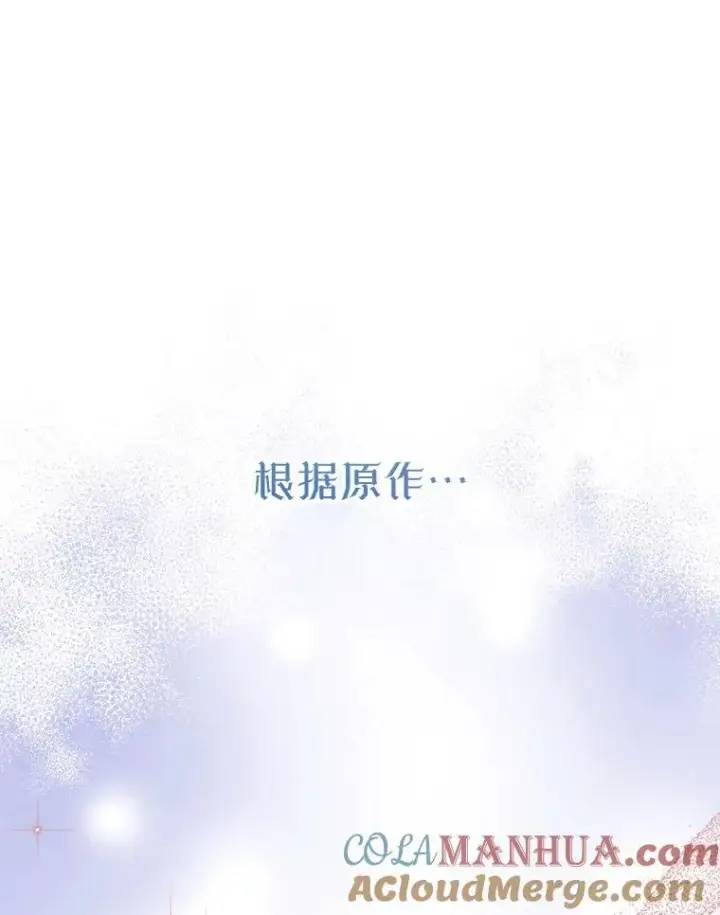 《穿书已经穿腻了》14.等待卡西翁图37