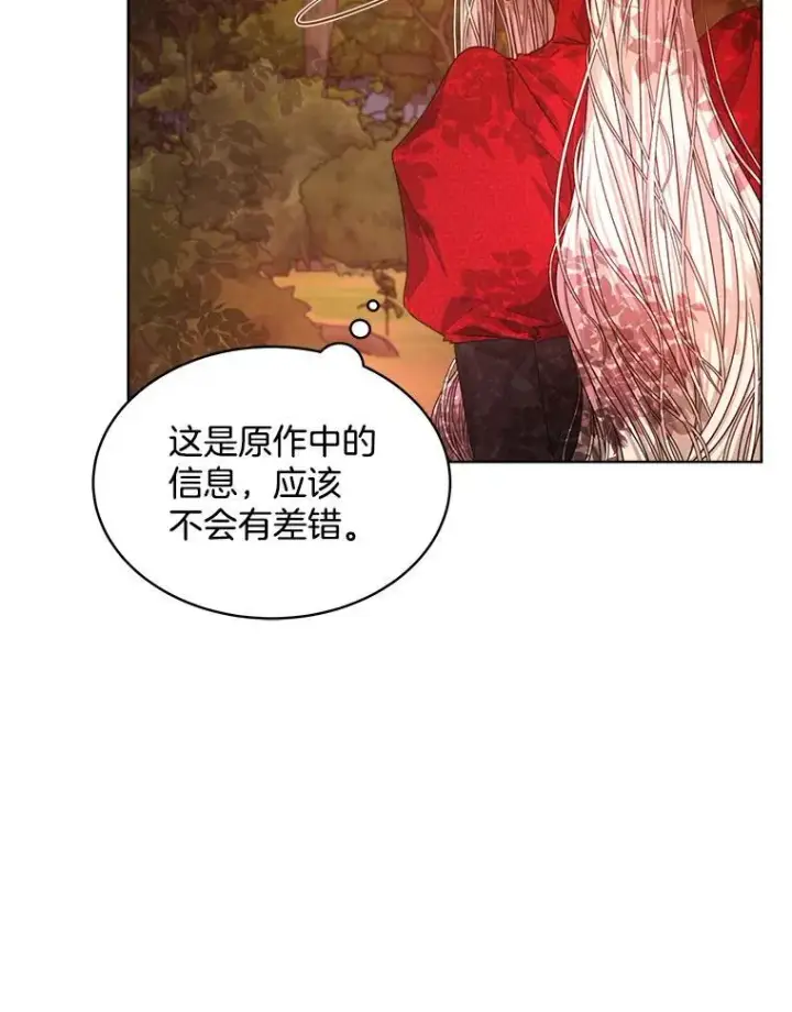 《穿书已经穿腻了》14.等待卡西翁图42