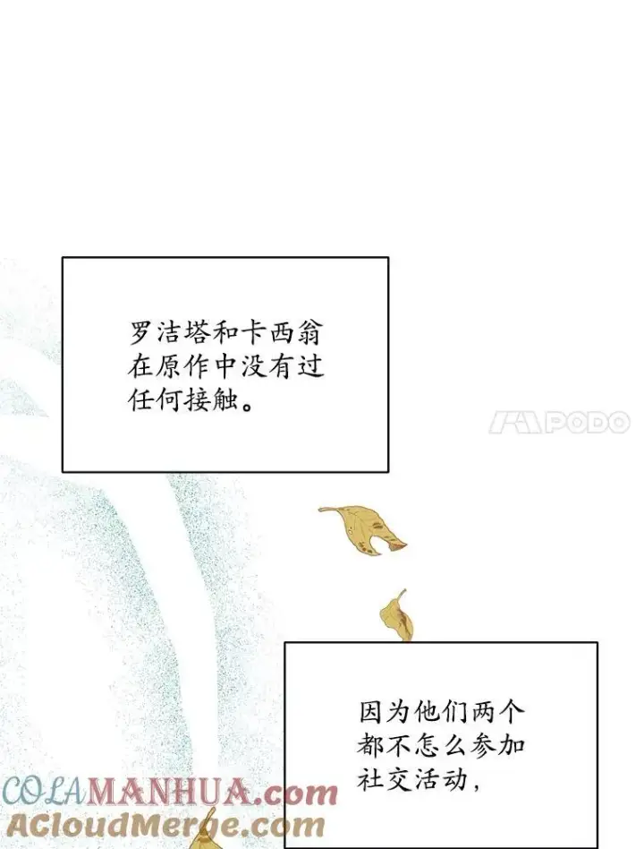 《穿书已经穿腻了》14.等待卡西翁图53