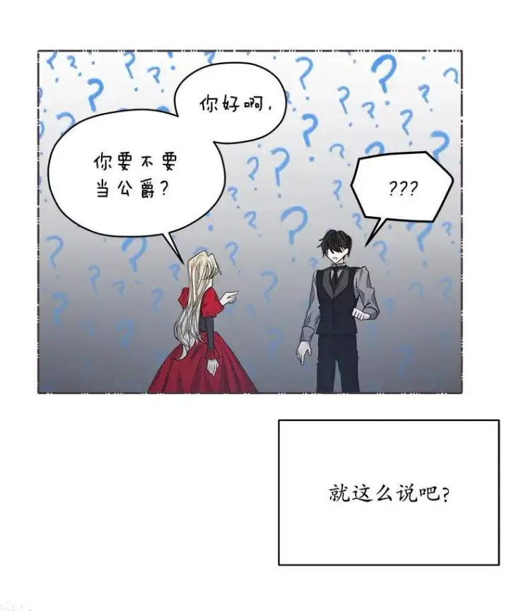 《穿书已经穿腻了》14.等待卡西翁图58