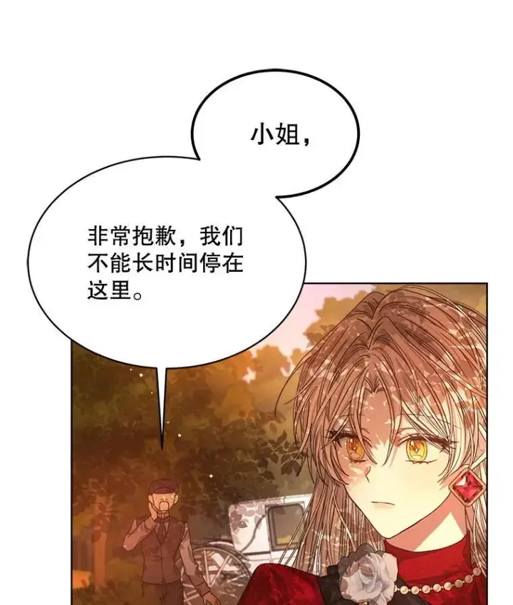《穿书已经穿腻了》14.等待卡西翁图6