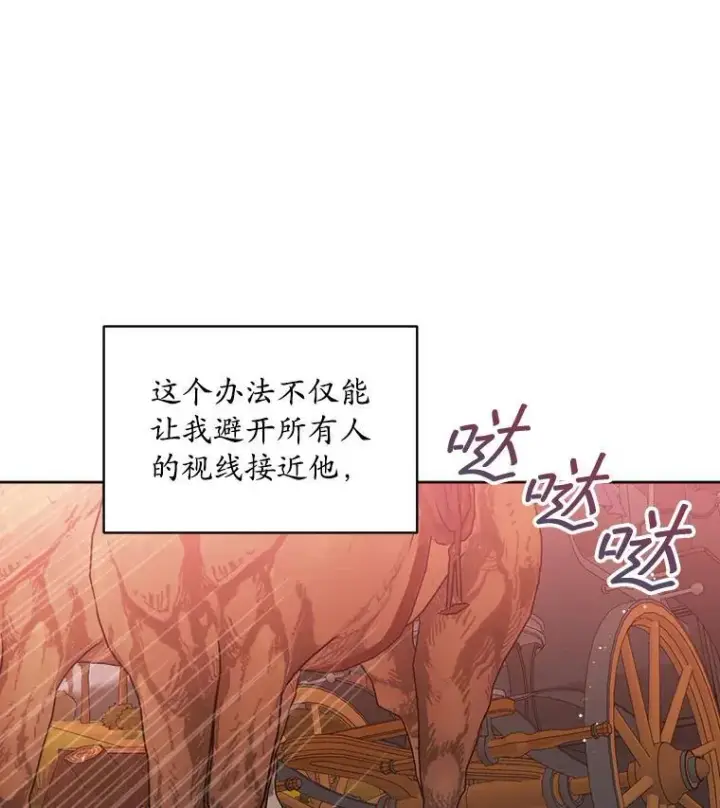 《穿书已经穿腻了》14.等待卡西翁图62