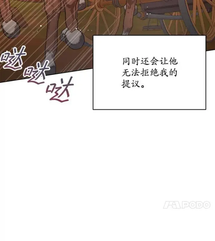 《穿书已经穿腻了》14.等待卡西翁图63