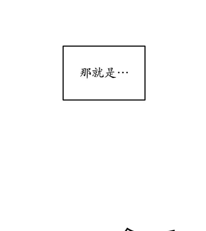 《穿书已经穿腻了》14.等待卡西翁图64
