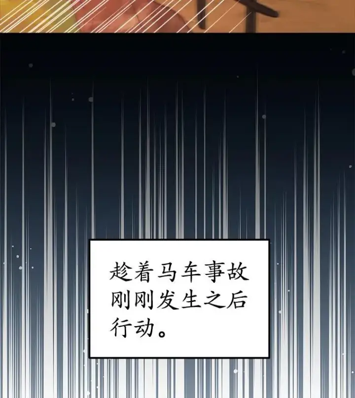 《穿书已经穿腻了》14.等待卡西翁图66