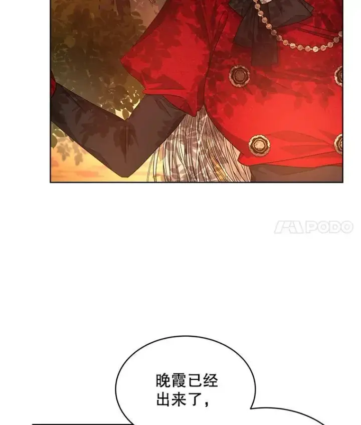 《穿书已经穿腻了》14.等待卡西翁图7