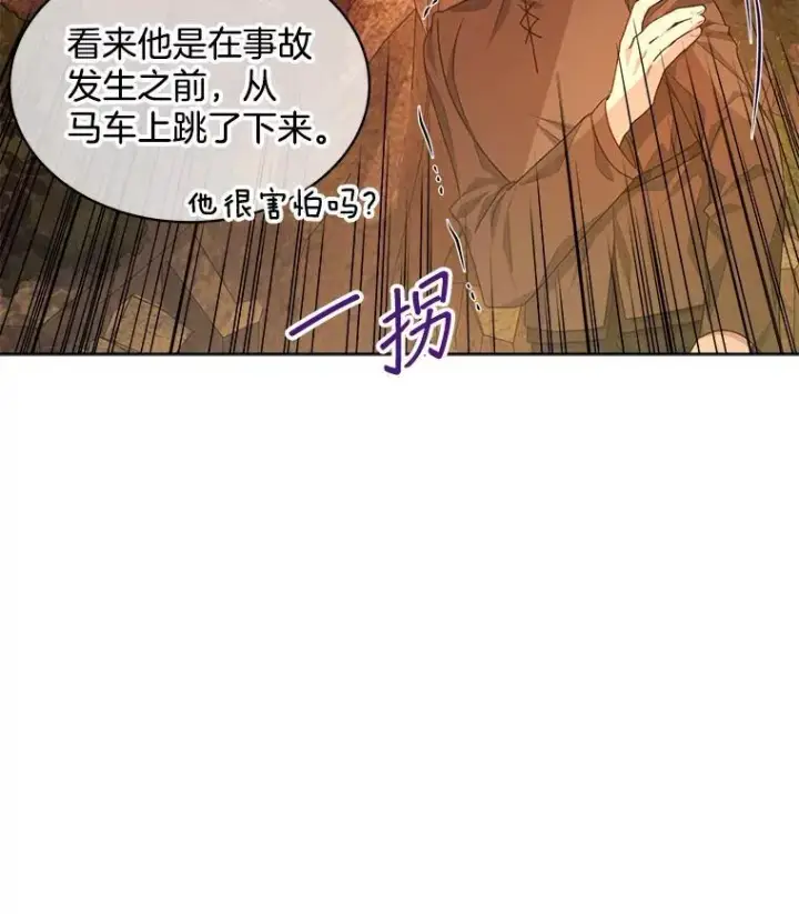 《穿书已经穿腻了》14.等待卡西翁图72