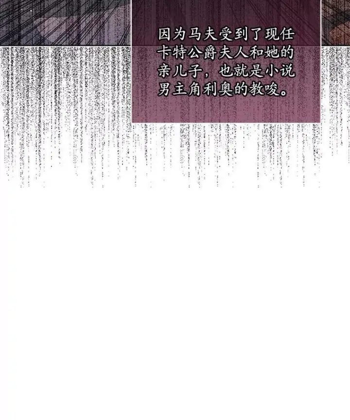 《穿书已经穿腻了》14.等待卡西翁图76