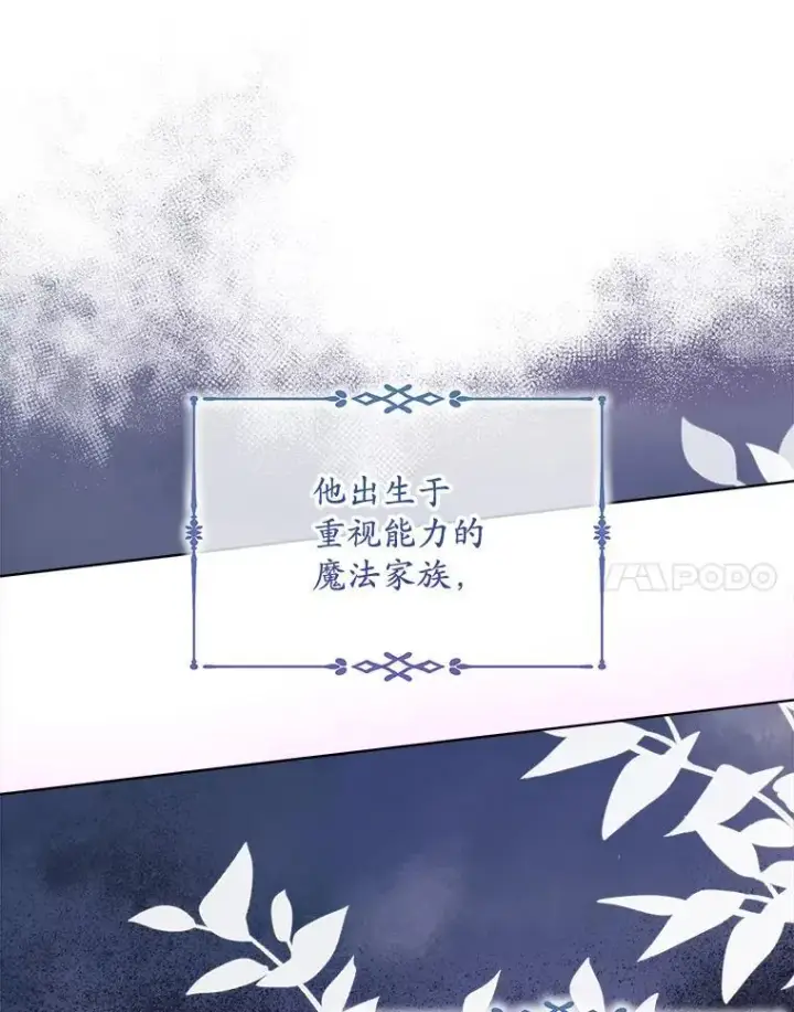 《穿书已经穿腻了》14.等待卡西翁图78