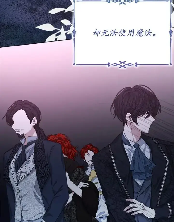 《穿书已经穿腻了》14.等待卡西翁图79