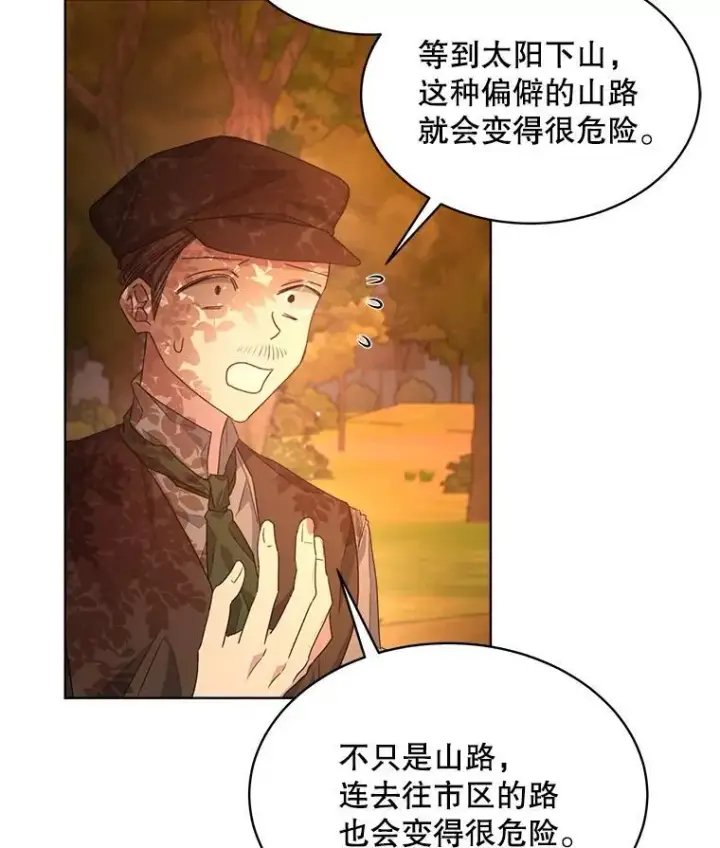 《穿书已经穿腻了》14.等待卡西翁图8