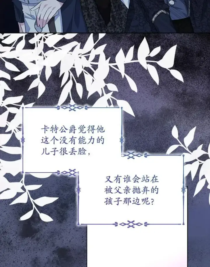 《穿书已经穿腻了》14.等待卡西翁图80