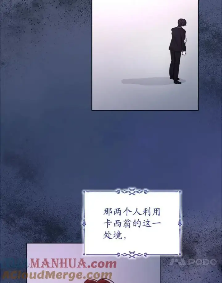 《穿书已经穿腻了》14.等待卡西翁图81