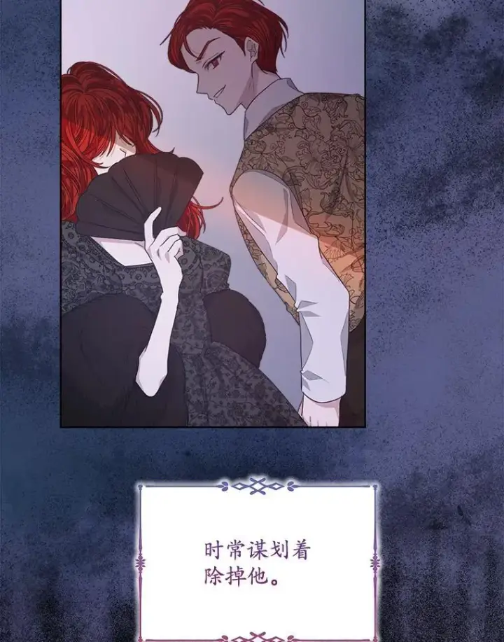 《穿书已经穿腻了》14.等待卡西翁图82