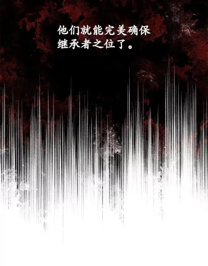 《穿书已经穿腻了》14.等待卡西翁图84