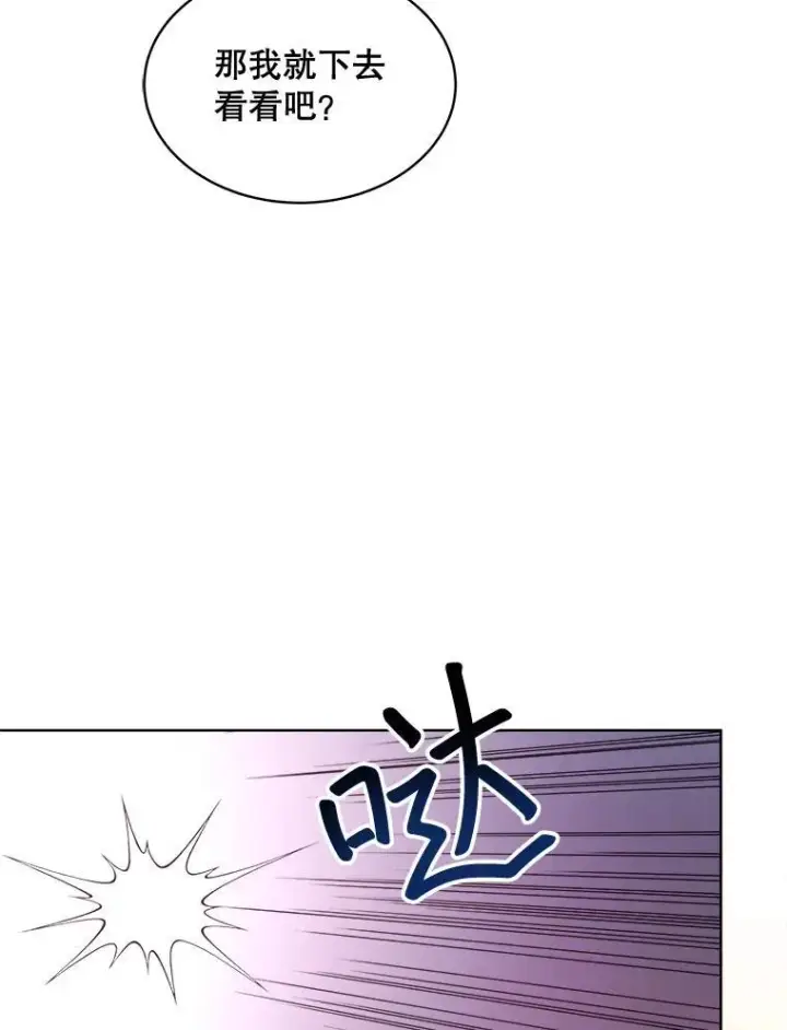 《穿书已经穿腻了》14.等待卡西翁图87