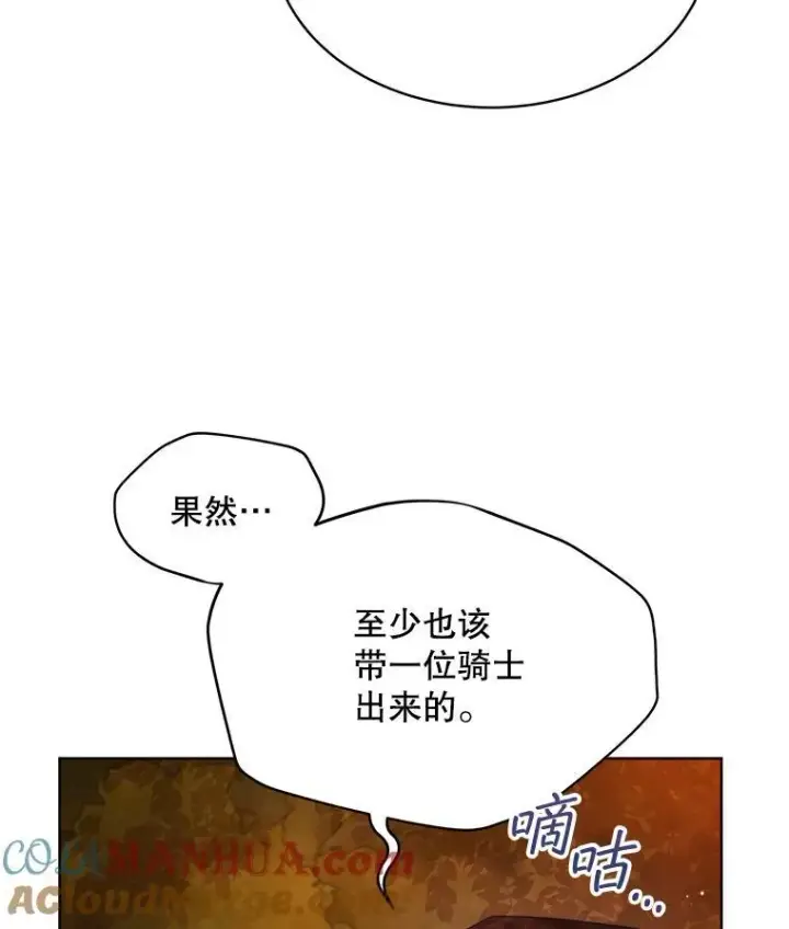 《穿书已经穿腻了》14.等待卡西翁图9