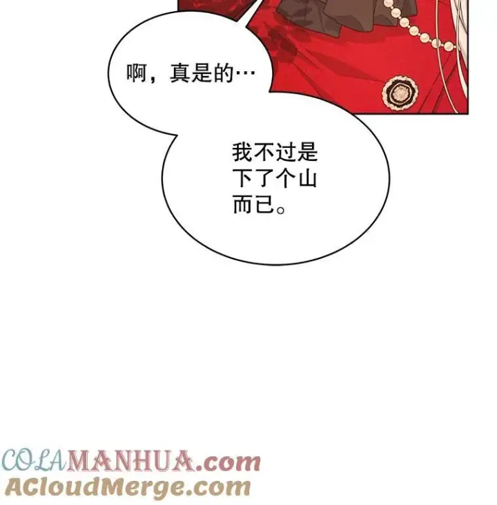 《穿书已经穿腻了》14.等待卡西翁图93