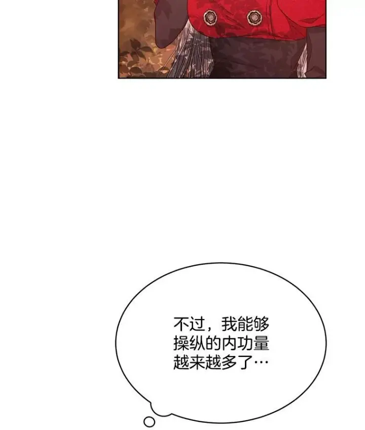 《穿书已经穿腻了》14.等待卡西翁图95