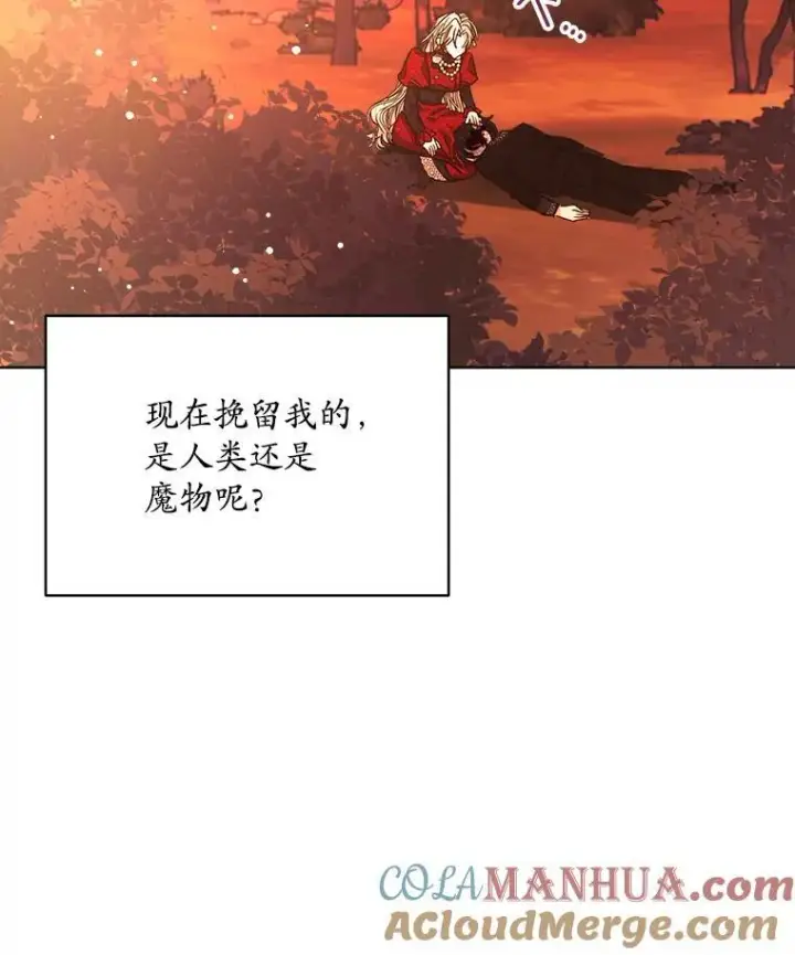 《穿书已经穿腻了》15.悲惨的人生图101