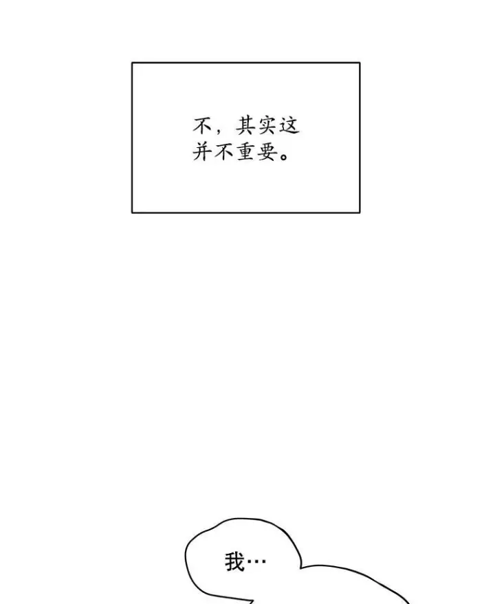 《穿书已经穿腻了》15.悲惨的人生图102