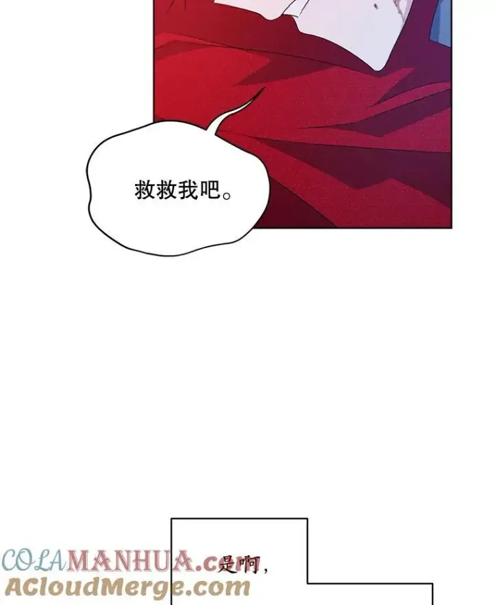 《穿书已经穿腻了》15.悲惨的人生图105