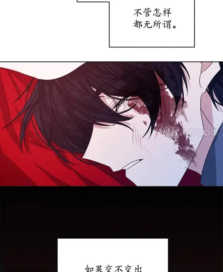 《穿书已经穿腻了》15.悲惨的人生图106
