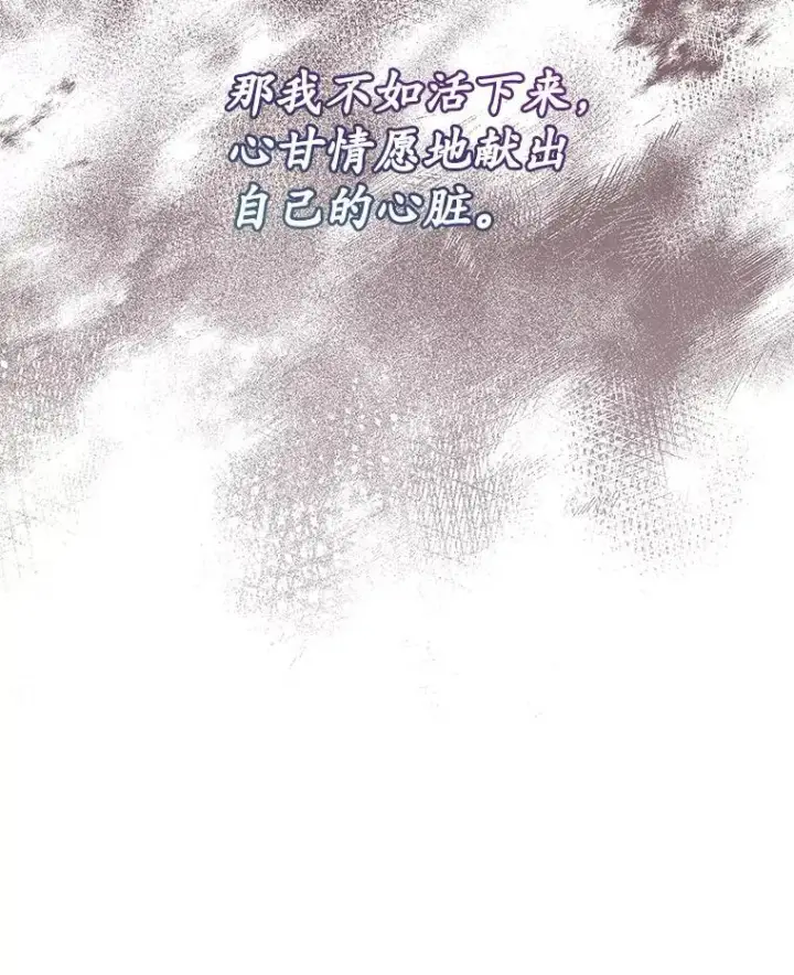 《穿书已经穿腻了》15.悲惨的人生图108