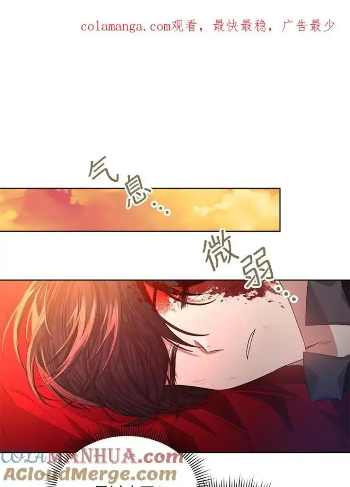 《穿书已经穿腻了》15.悲惨的人生图110