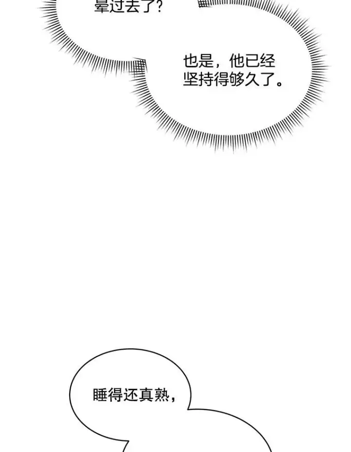 《穿书已经穿腻了》15.悲惨的人生图111