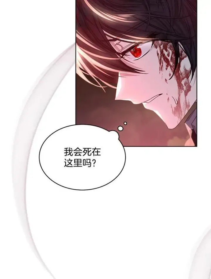《穿书已经穿腻了》15.悲惨的人生图18